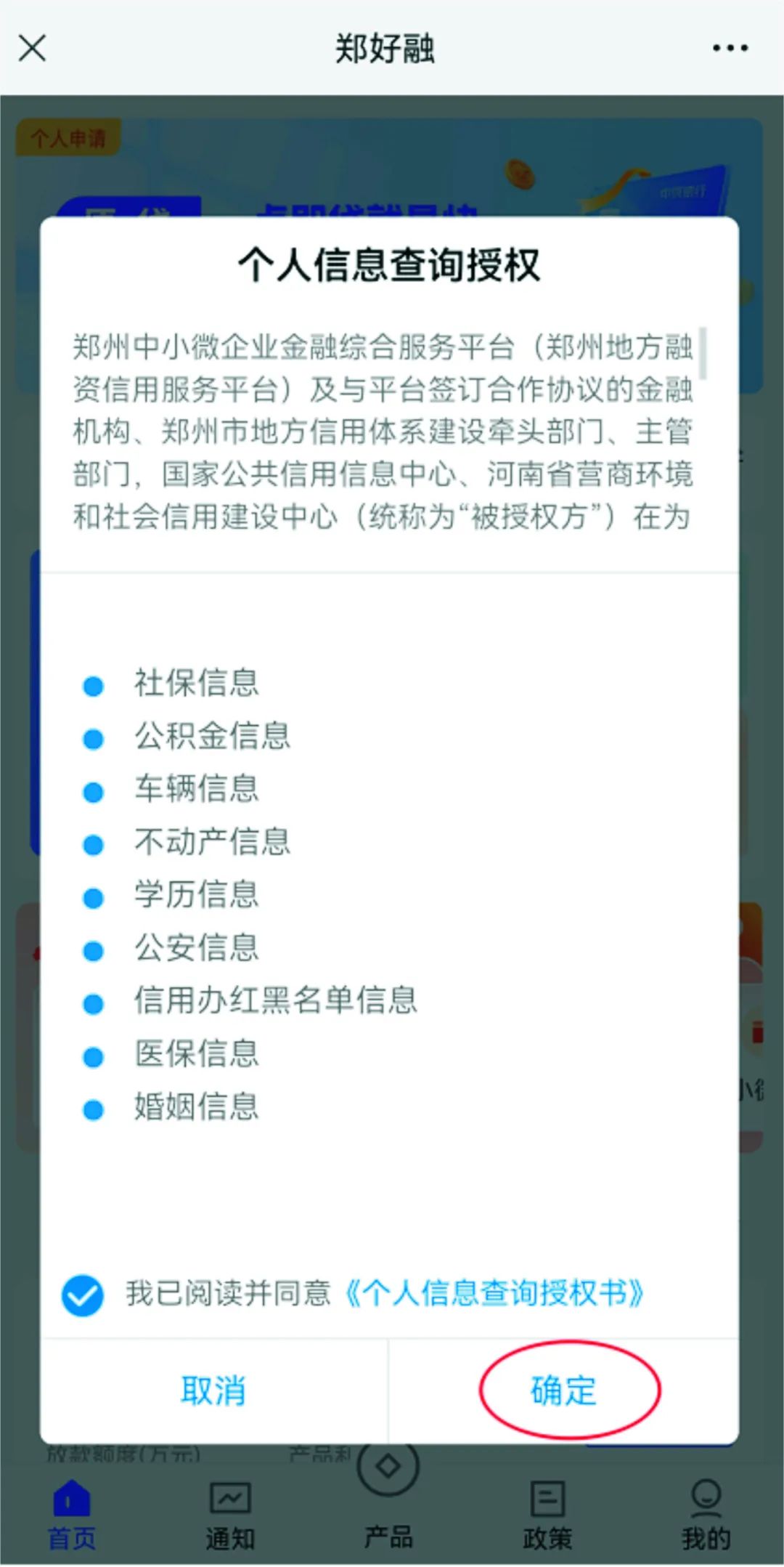 郑好融申请贷款纯信用贷能贷多少,郑州银行郑好贷贷款好申请么