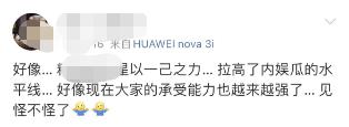 陪睡、开放伴侣、忘年恋,比大瓜更可怕的,是内娱的“猜谜毒瘤”