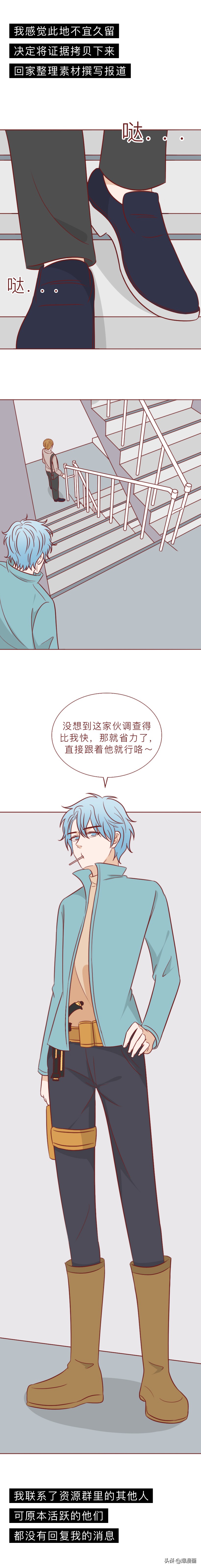 少女细思极恐的漫画,有关女性令人深思的漫画