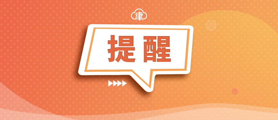 天津航空取消,天津航空退改签机票最新规定