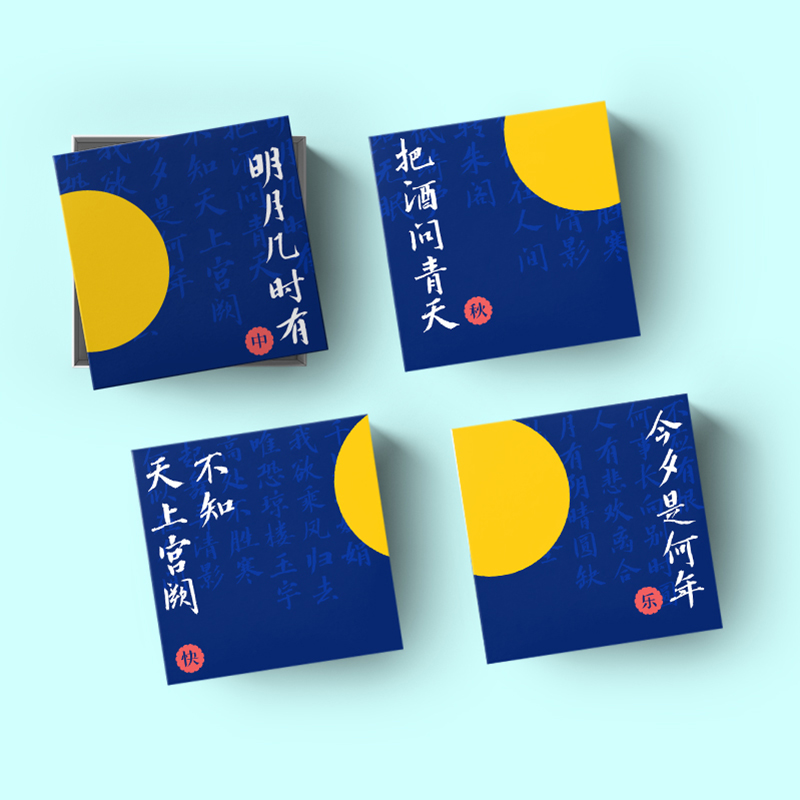 月饼包装字体设计,月饼字体设计创意古风版