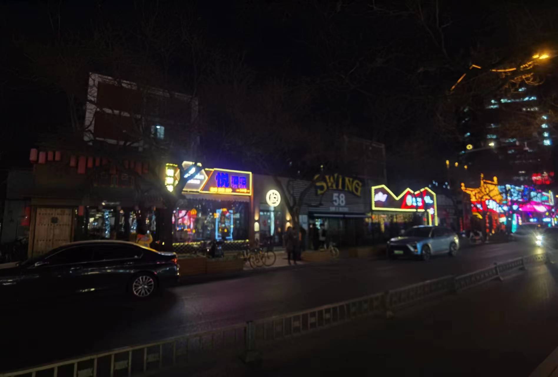 三里屯酒吧街夜生活,三里屯酒吧街介绍