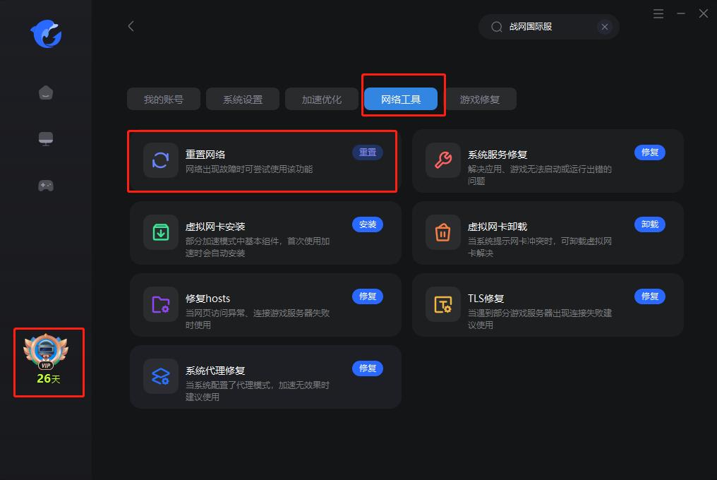 暗黑4启动平台进不去,暗黑4安装初始化后报错