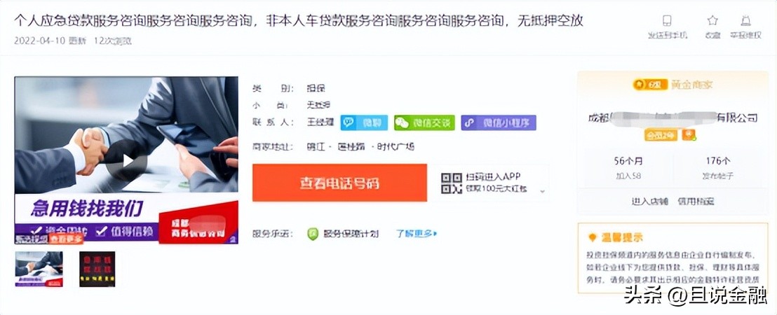 58同城商机已失效,58同城一个不再神奇的网站