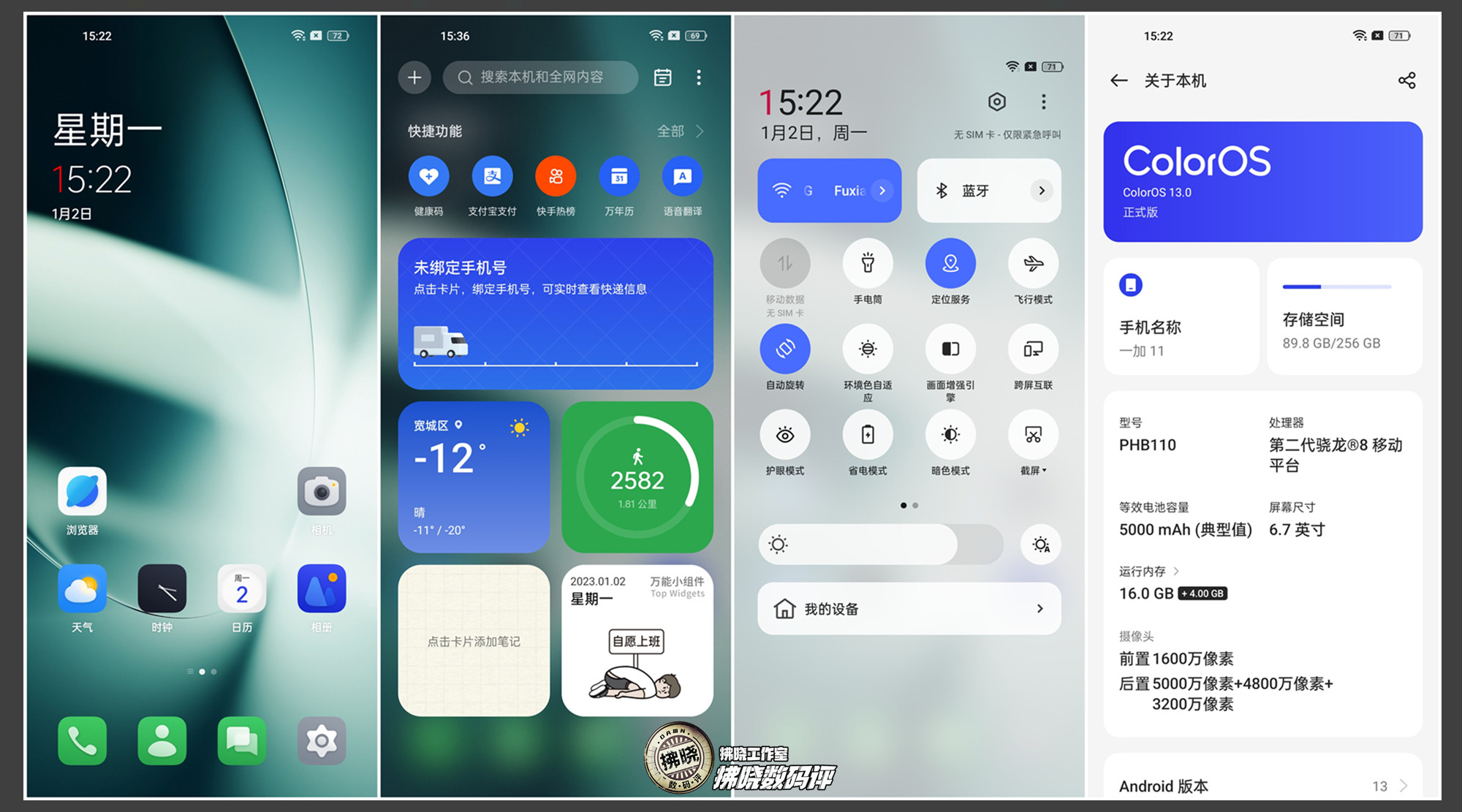 一加11手机全面分析,一加11概念版未来性能探索之作