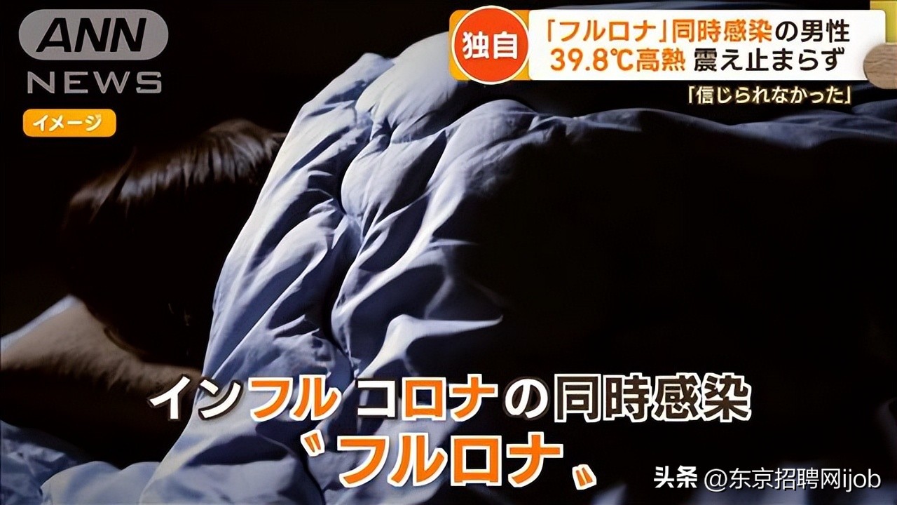 日本美国流感新冠肺炎,日本疫情新冠流感