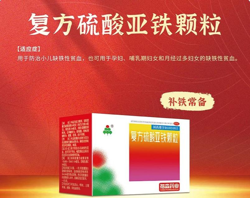 孕妇贫血补铁吃什么食物,贫血补铁吃什么食物最好