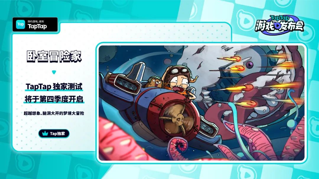 taptap游戏发布会总结,taptap2019年度游戏大赏