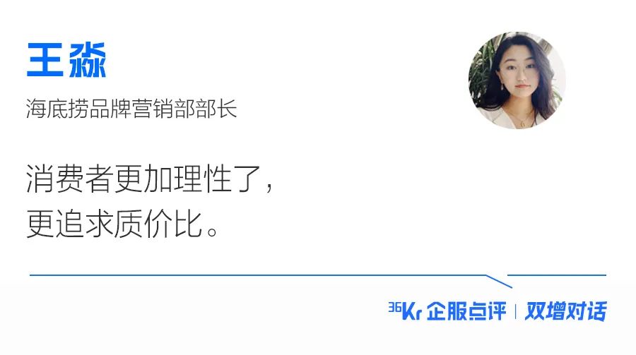 海底捞口碑营销策略分析,海底捞品牌策略分析