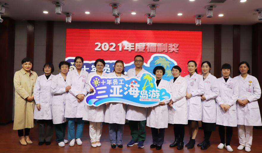 周口妇产医院名单,2022年周口西华县中医院表彰大会