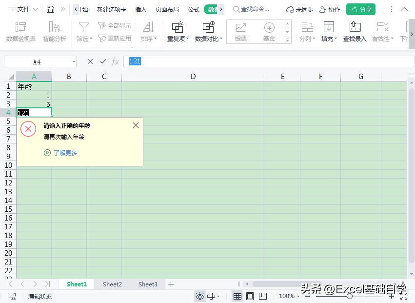 excel如何设置单元格固定输入数据,excel生成的图表后数值固定