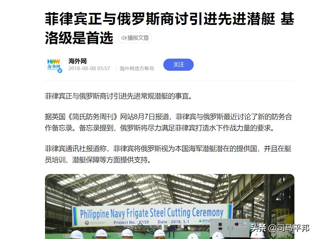 花血本买东西,菲律宾进口潜艇