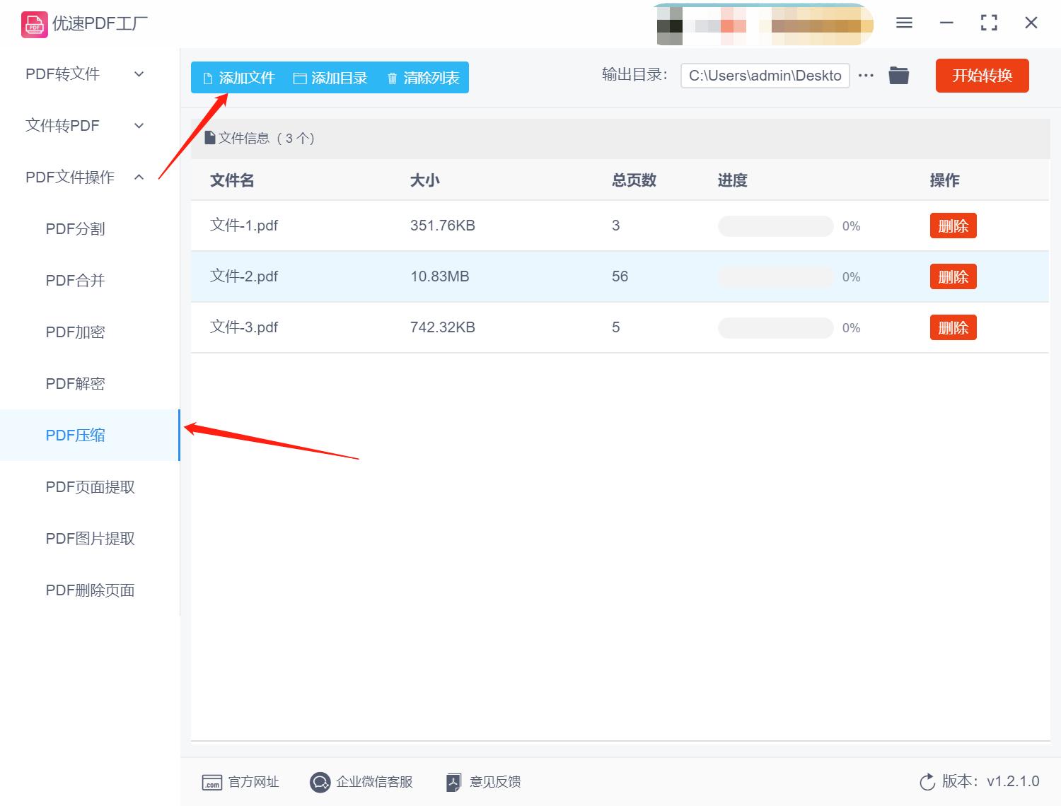 怎样将pdf大小变小,怎么能把pdf文件大小缩小