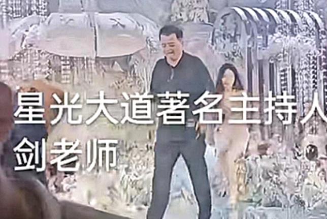 毕福剑主持生日庆典,毕福剑主持婚礼