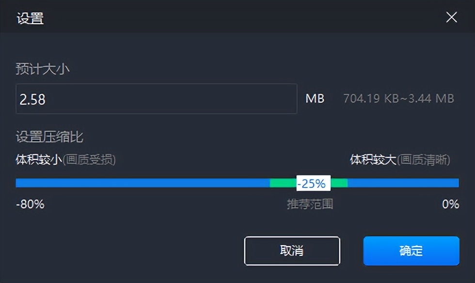 如何压缩视频大小？
