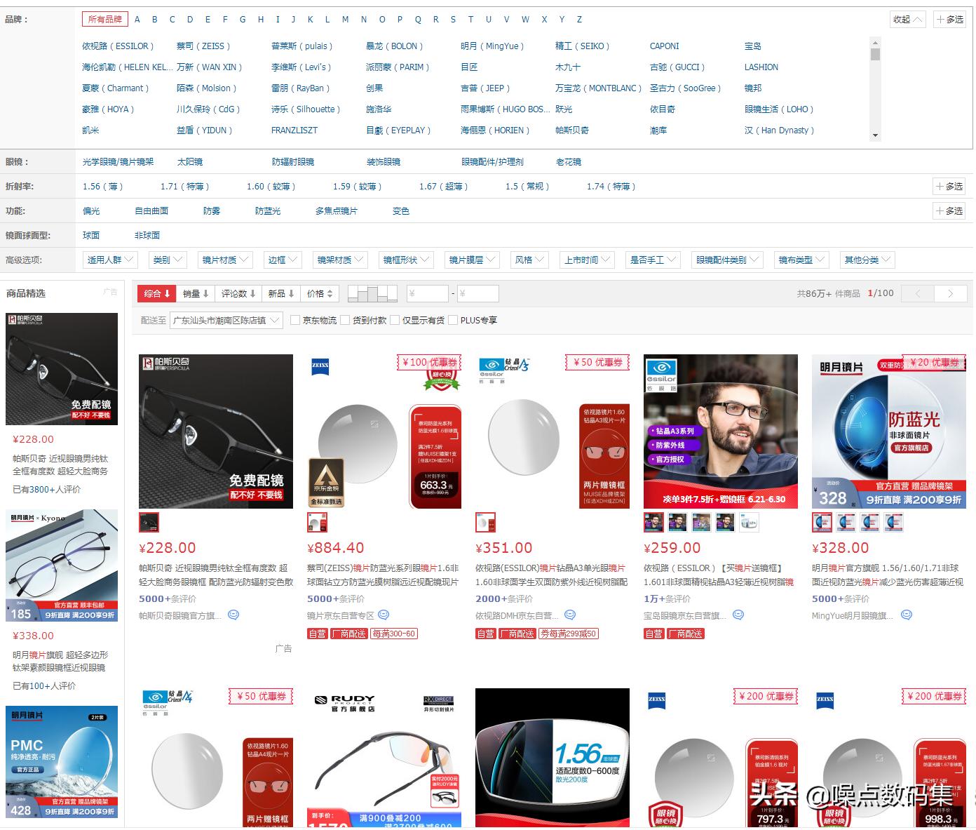 第一次网上配镜评测,第一次配镜在眼镜店靠谱吗