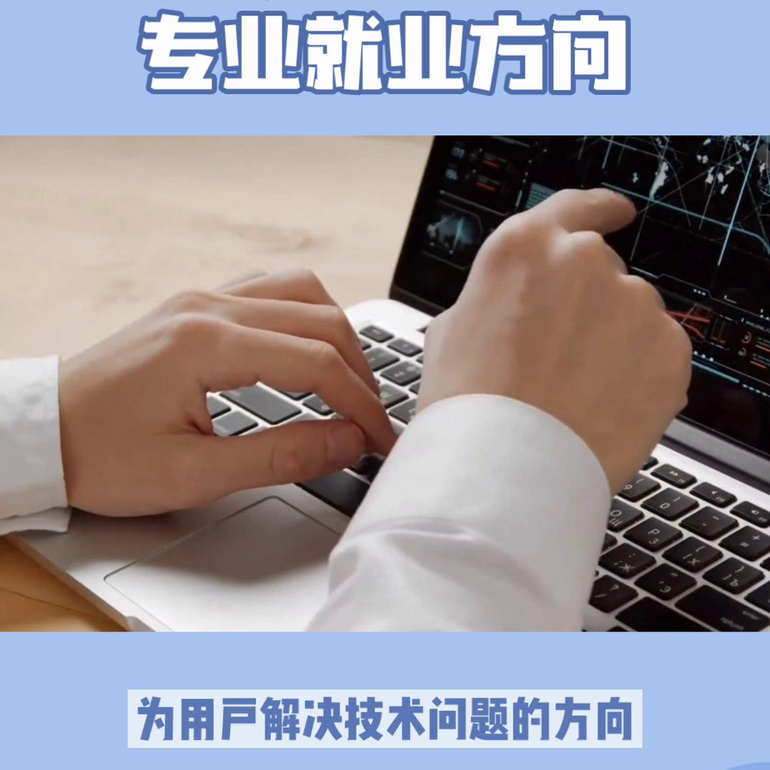 志愿填报软件工程专业就业前景,高考填志愿选软件工程专业怎么样