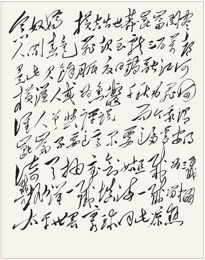 32首毛主席诗词手迹、原文及简析，比之苏辛犹有过之