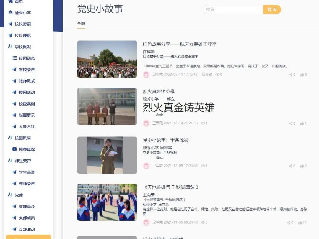 河津毓秀小学,河津市铝基地毓秀小学图片
