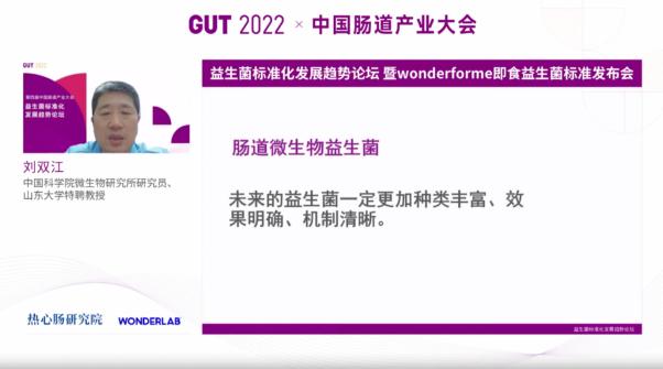 wonderlab益生菌和we计划,WonderLab益生菌实验基地