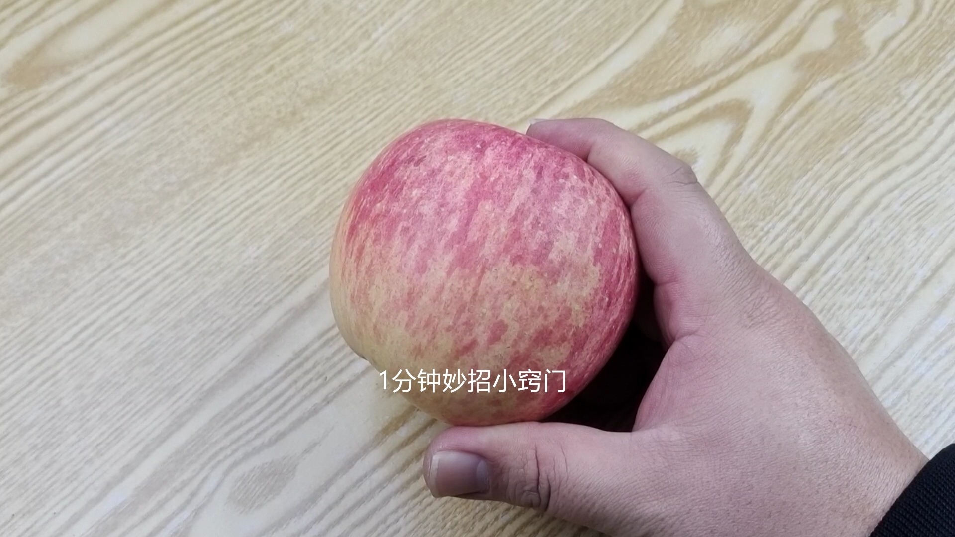 苹果甜不甜全部尝一遍,苹果甜不甜只需看一眼这个地方