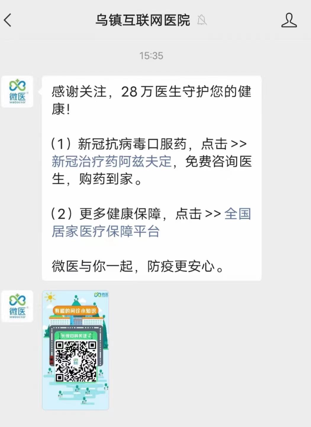 辉瑞paxlovid京东购买步骤,辉瑞paxlovid京东购买流程