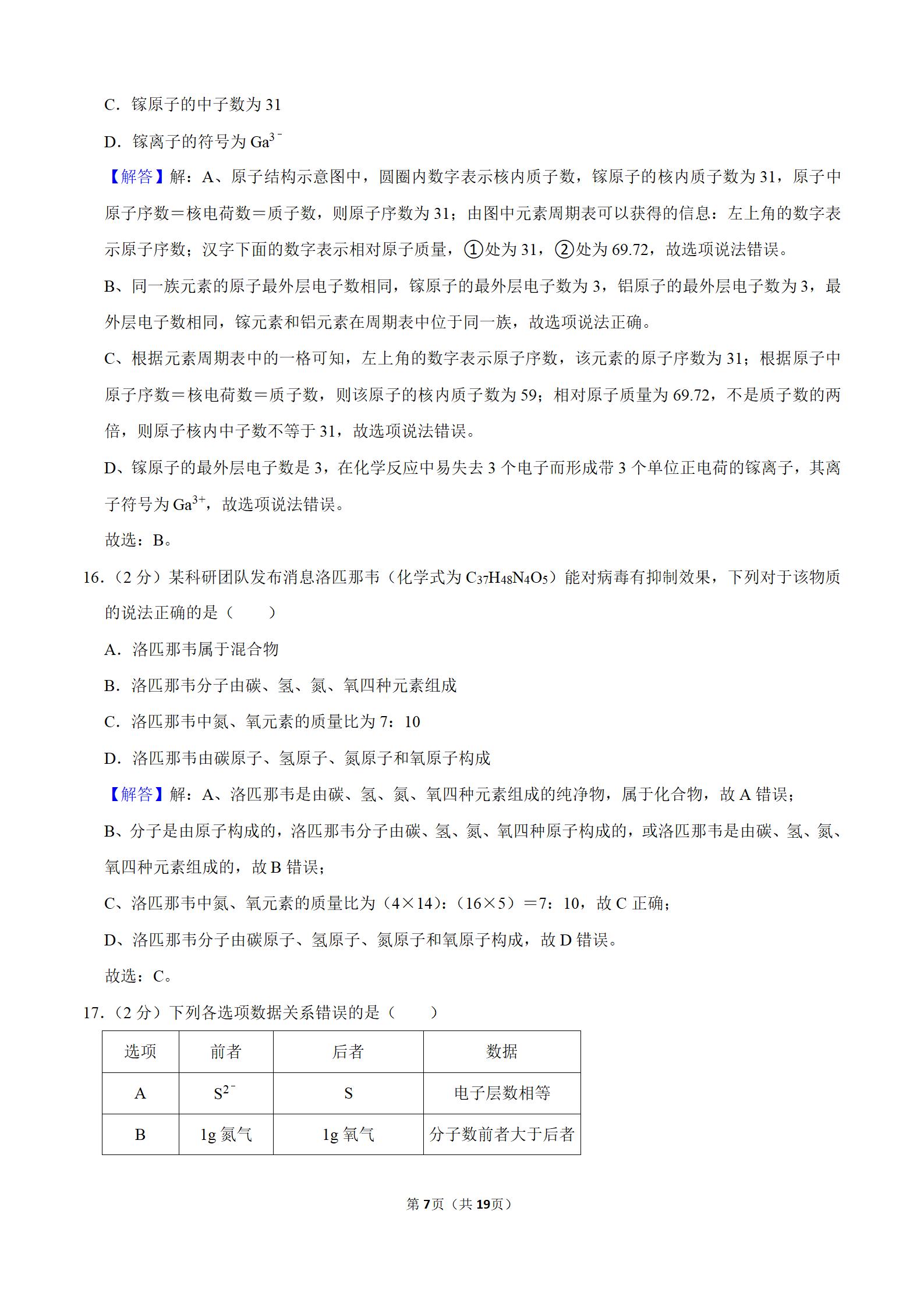 湖北九上期末试卷,2019-2020年武汉市九年级四调试卷