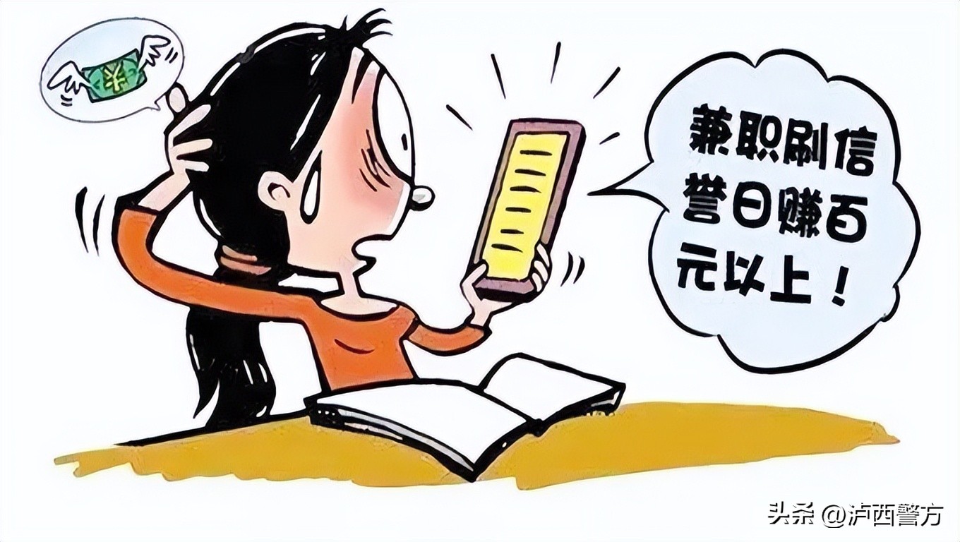 【全民反诈】泸西警方电信网络诈骗警情通报（五十一）