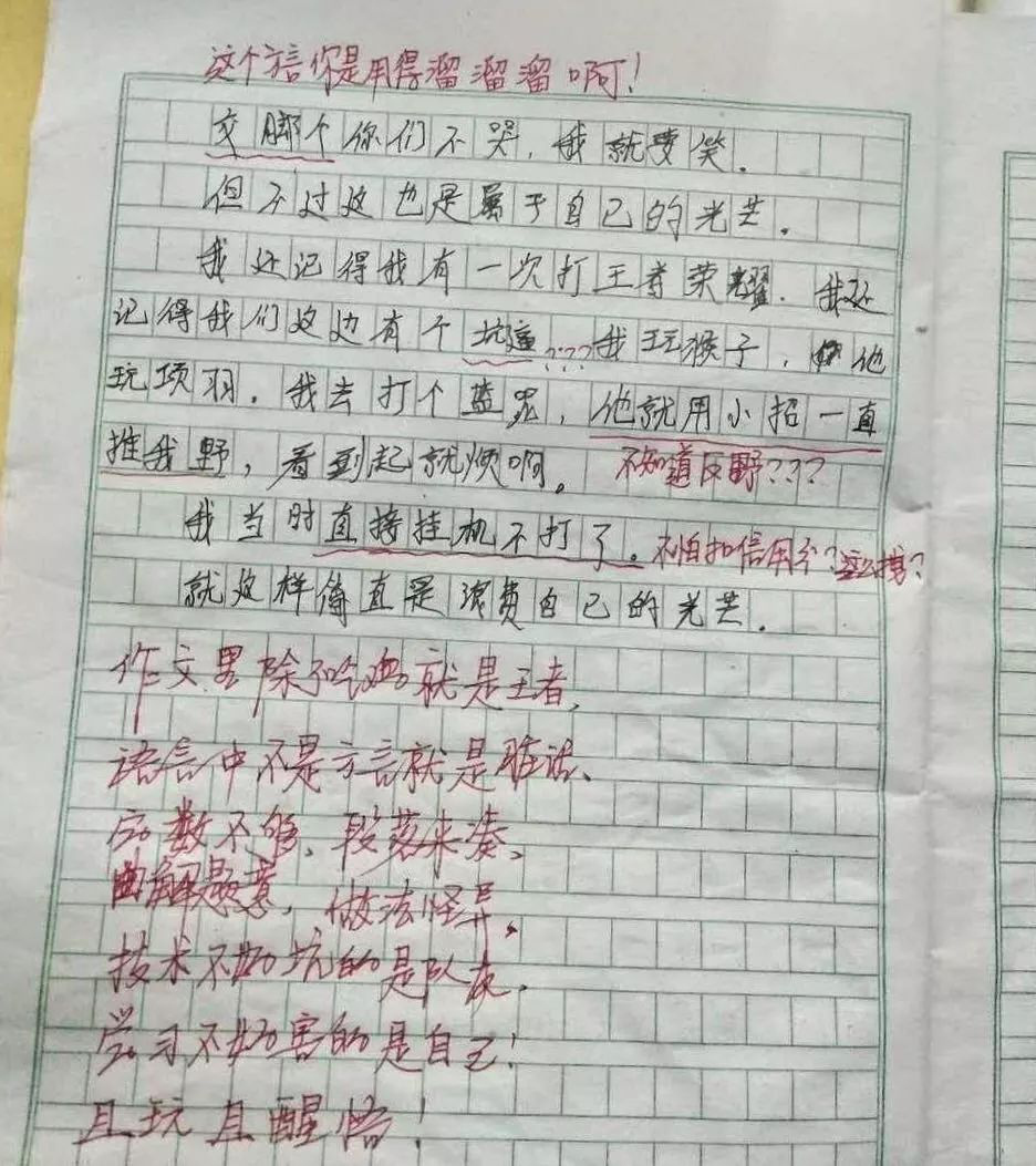 中学生作文套用“网文金句”，老师无情给出低分，家长：管不了