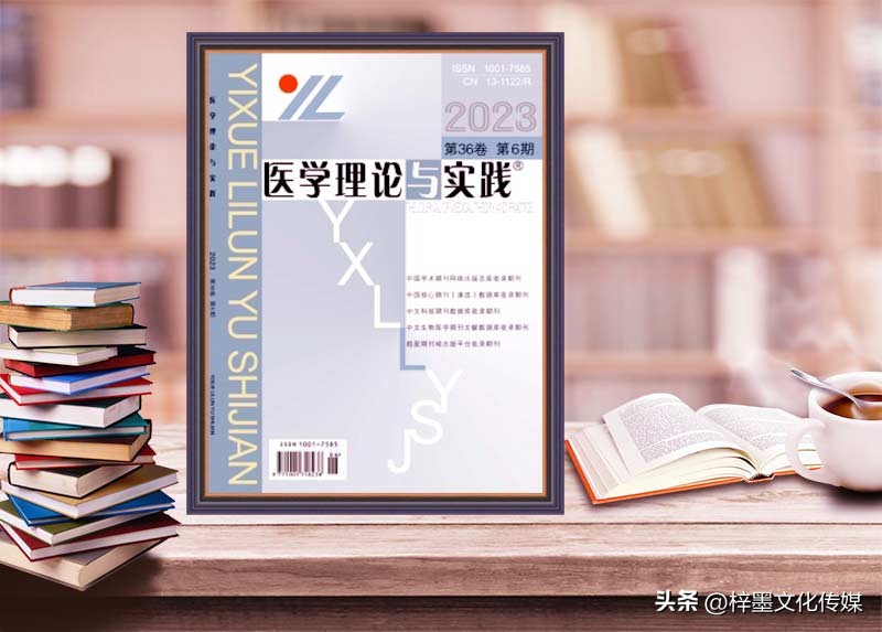 医学论文sci在什么期刊发表,医学论文期刊排行榜