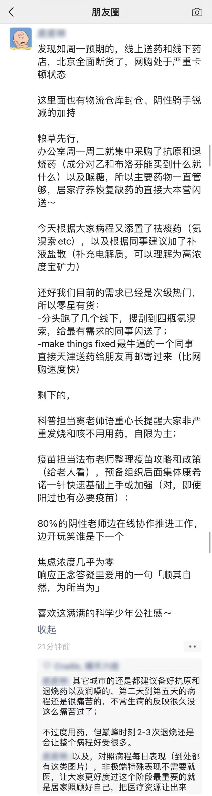 新冠阳性的老人怎样治疗,青壮年感染新冠高烧多少度