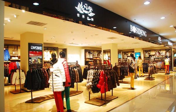 一件羽绒服三四百,一件波司登羽绒服多少钱