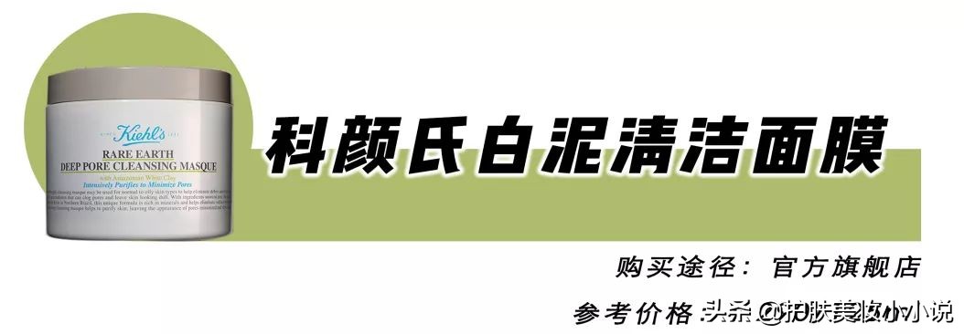 清洁面膜红黑榜测评推荐,敏感肌油皮面膜推荐