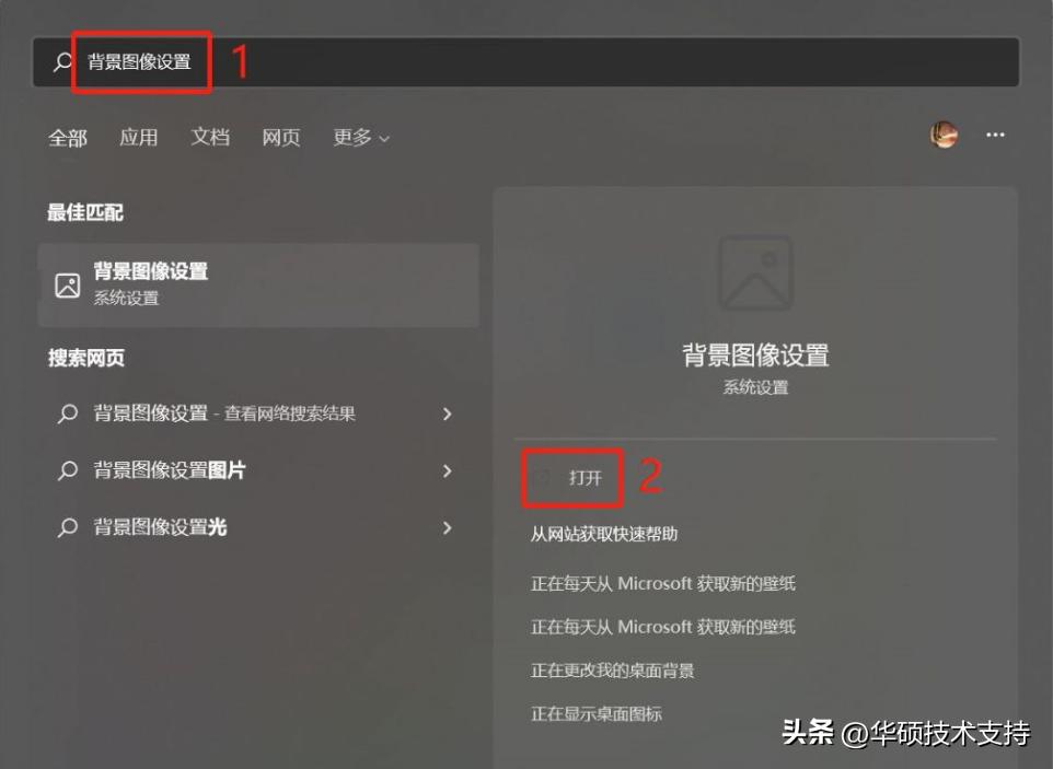 win11更改浏览器背景颜色,win11桌面背景怎么改
