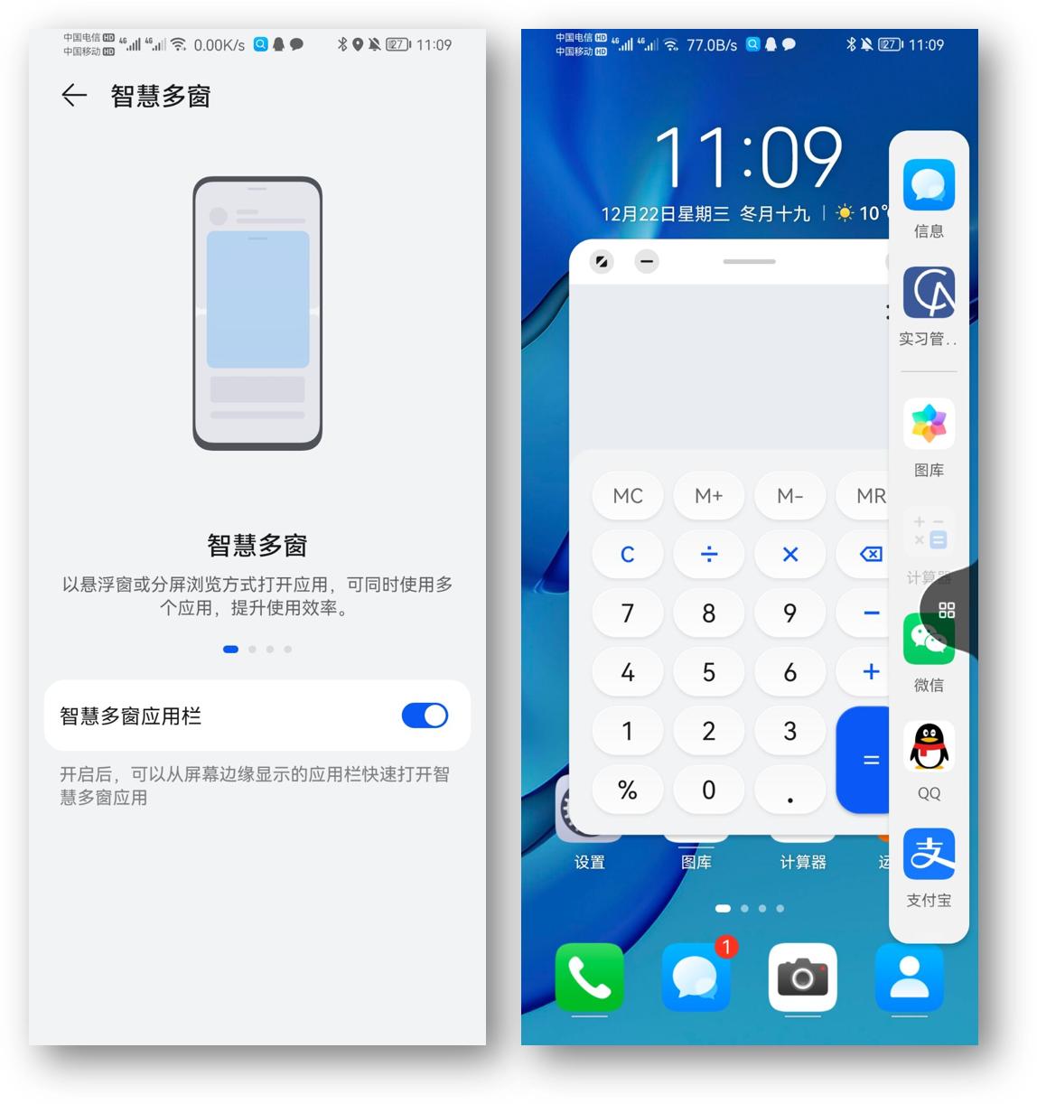 5个实用的华为手机使用技巧,华为手机这个小技巧你一定要学会