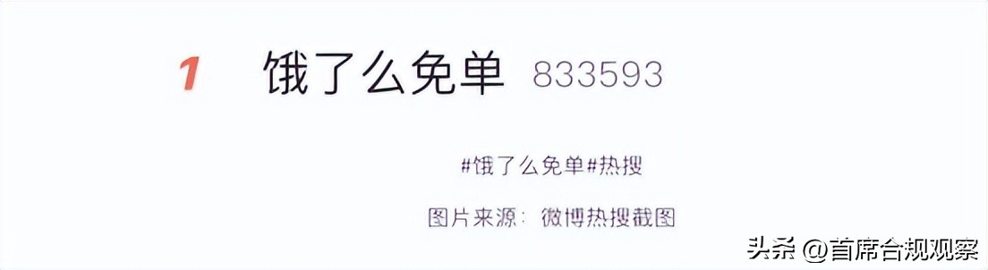 微博热搜已成中国企业“哭墙”，只有新浪和它的亲戚可以豁免