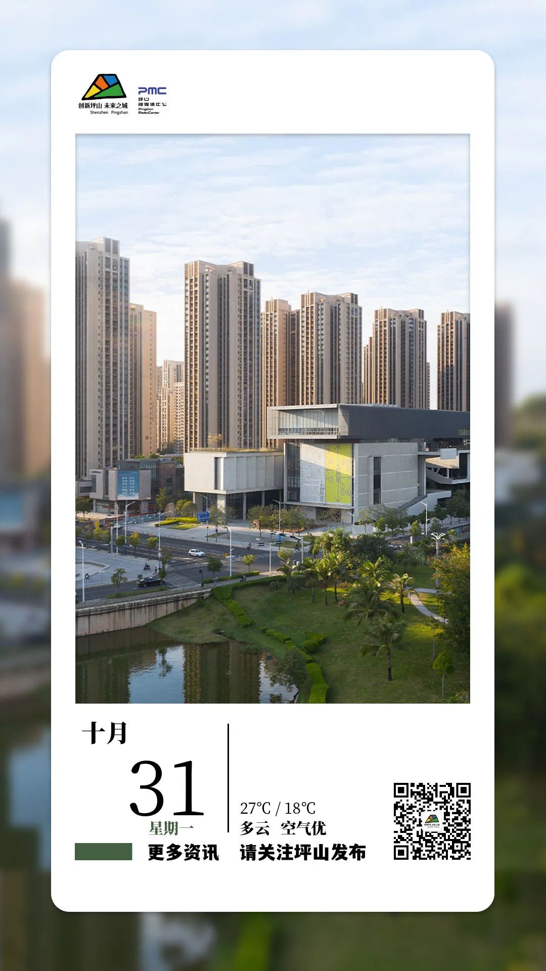 深圳坪山新区新闻今天的,坪山新闻2019消息