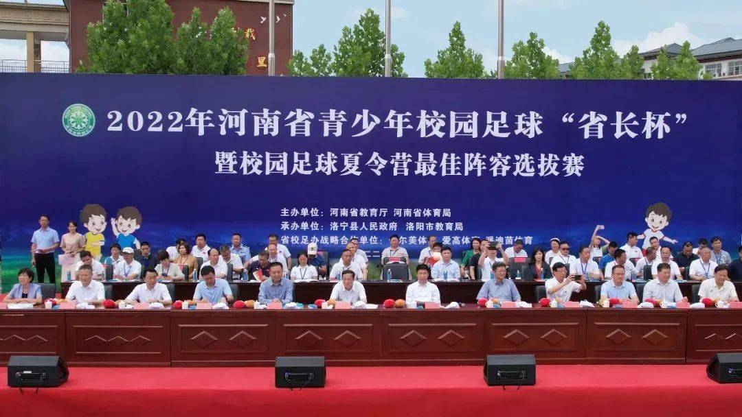 2024河南省校园足球省长杯大赛,2024省长杯河南青少年足球赛