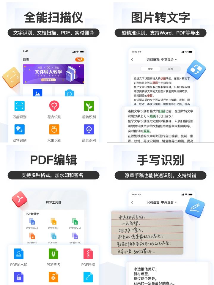 分享7个高质量手机黑科技app,分享一款超实用软件