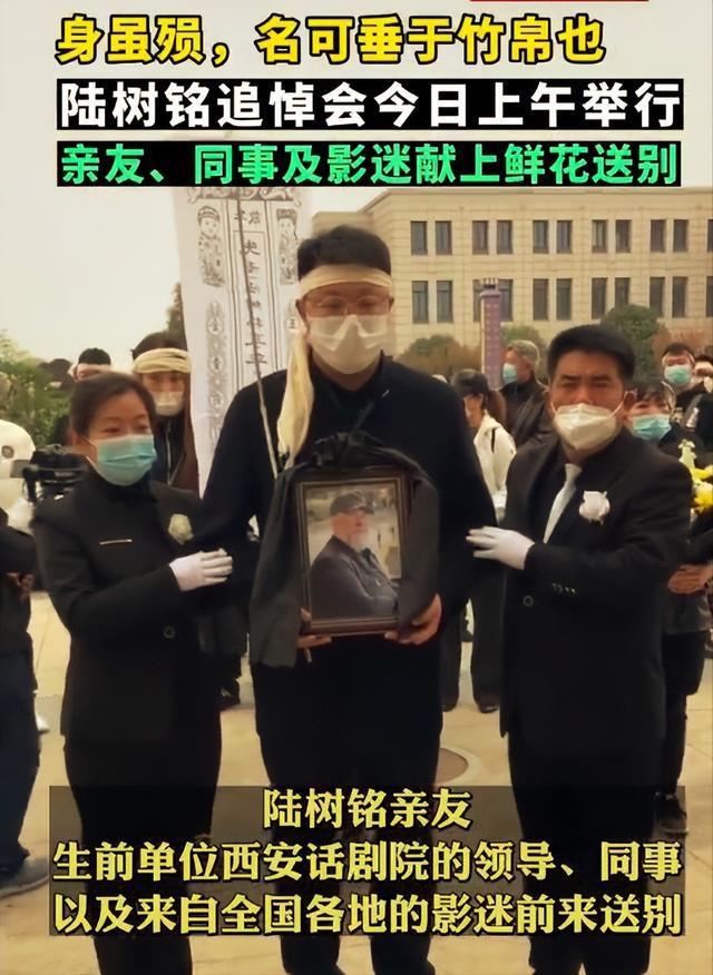 陆树铭追悼会现场主持人是谁,陆树铭六小龄童