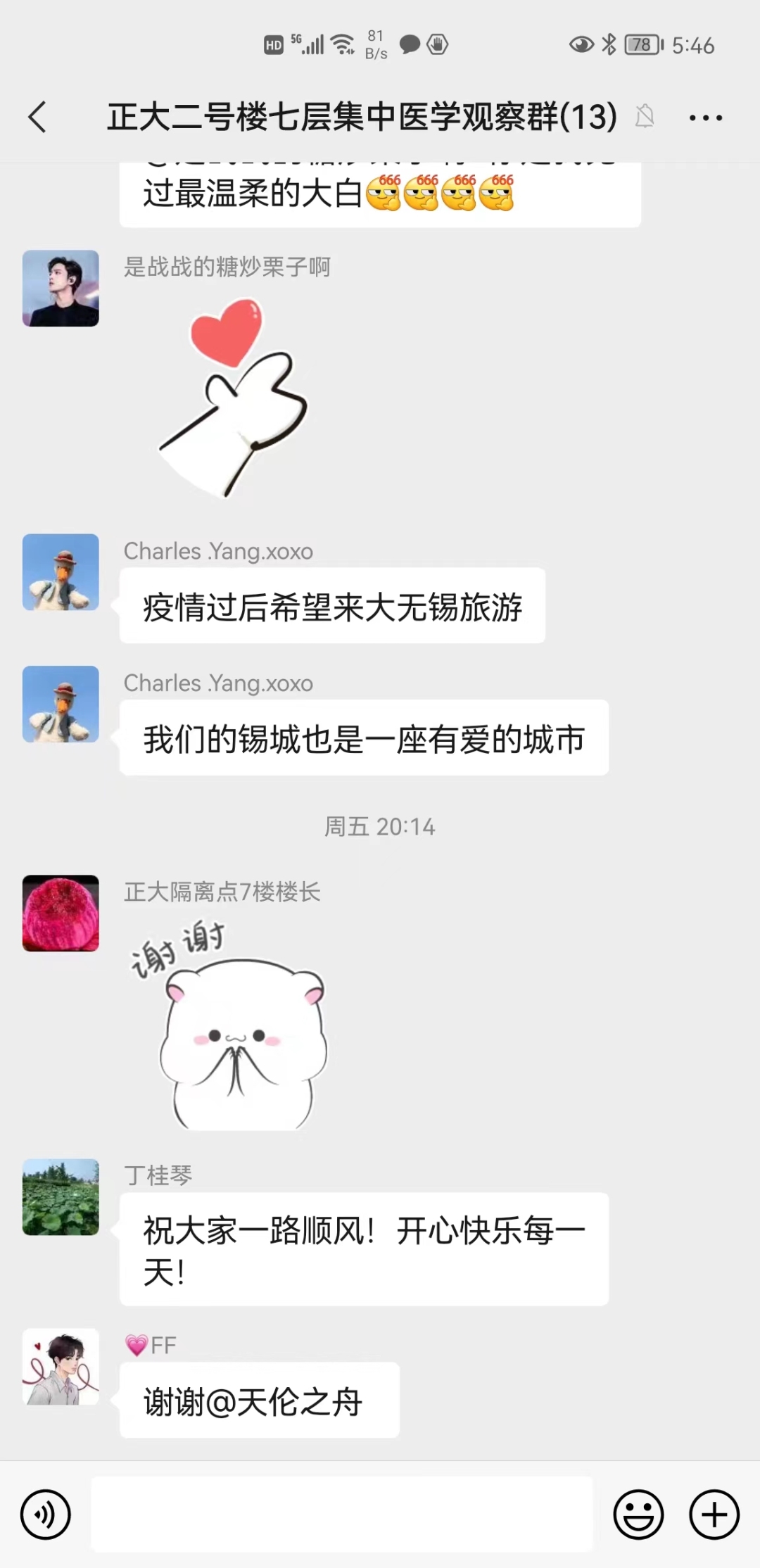 那些去异乡隔离的无锡人，现在怎么样了？