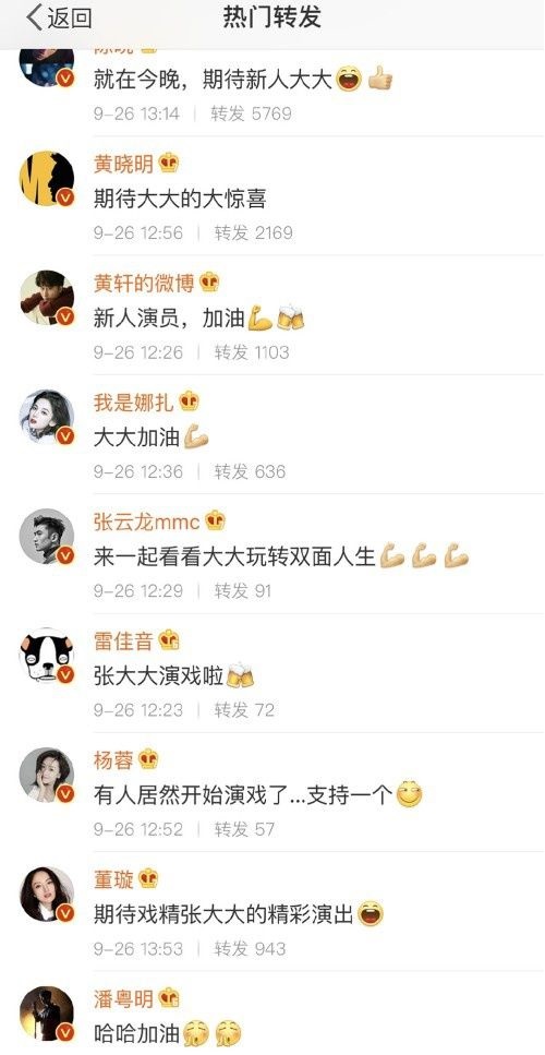 张大大为什么去娱乐圈,张大大为什么认识这么多女艺人