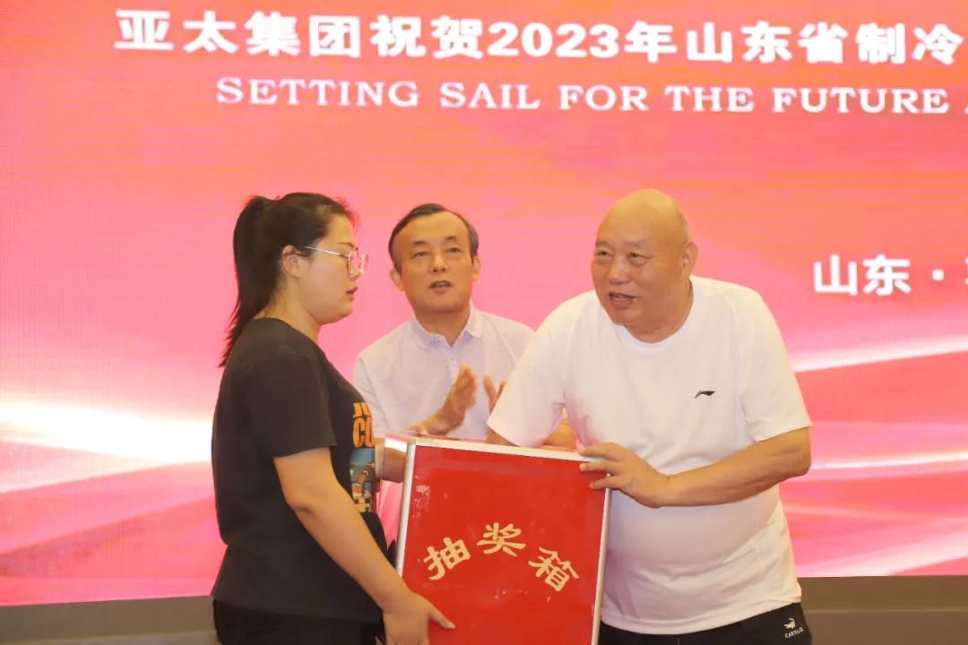 亚太集团闪耀2024华东冷博会,亚太集团年会直播