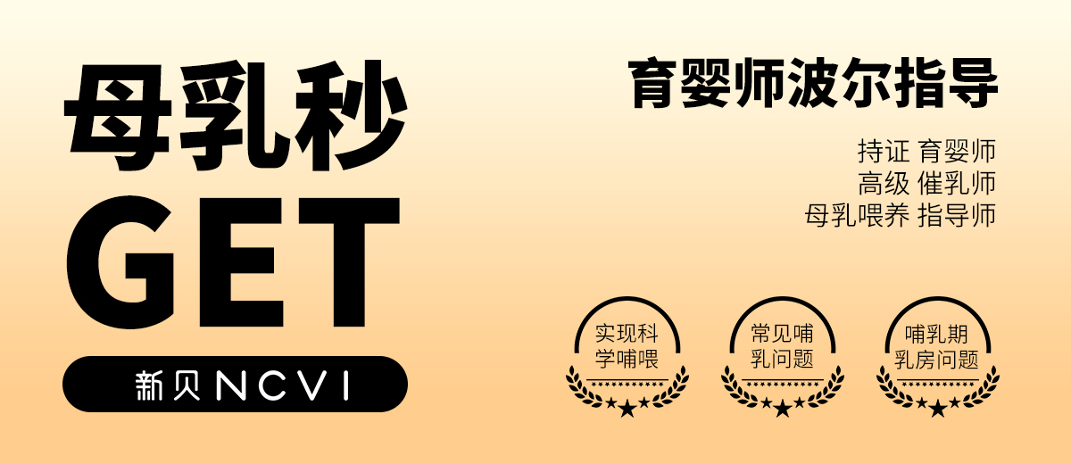 母乳秒get|第一章如何开奶?