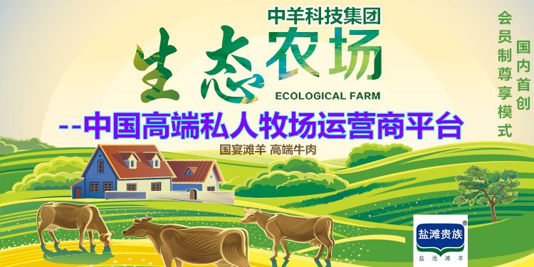 中羊科技·羊了个羊|农村家庭山羊养殖技术