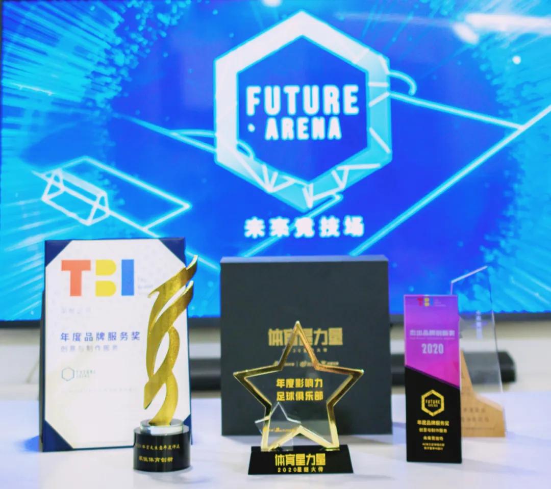 踩准体育新消费趋势，未来竞技场做对了什么？｜TD专访