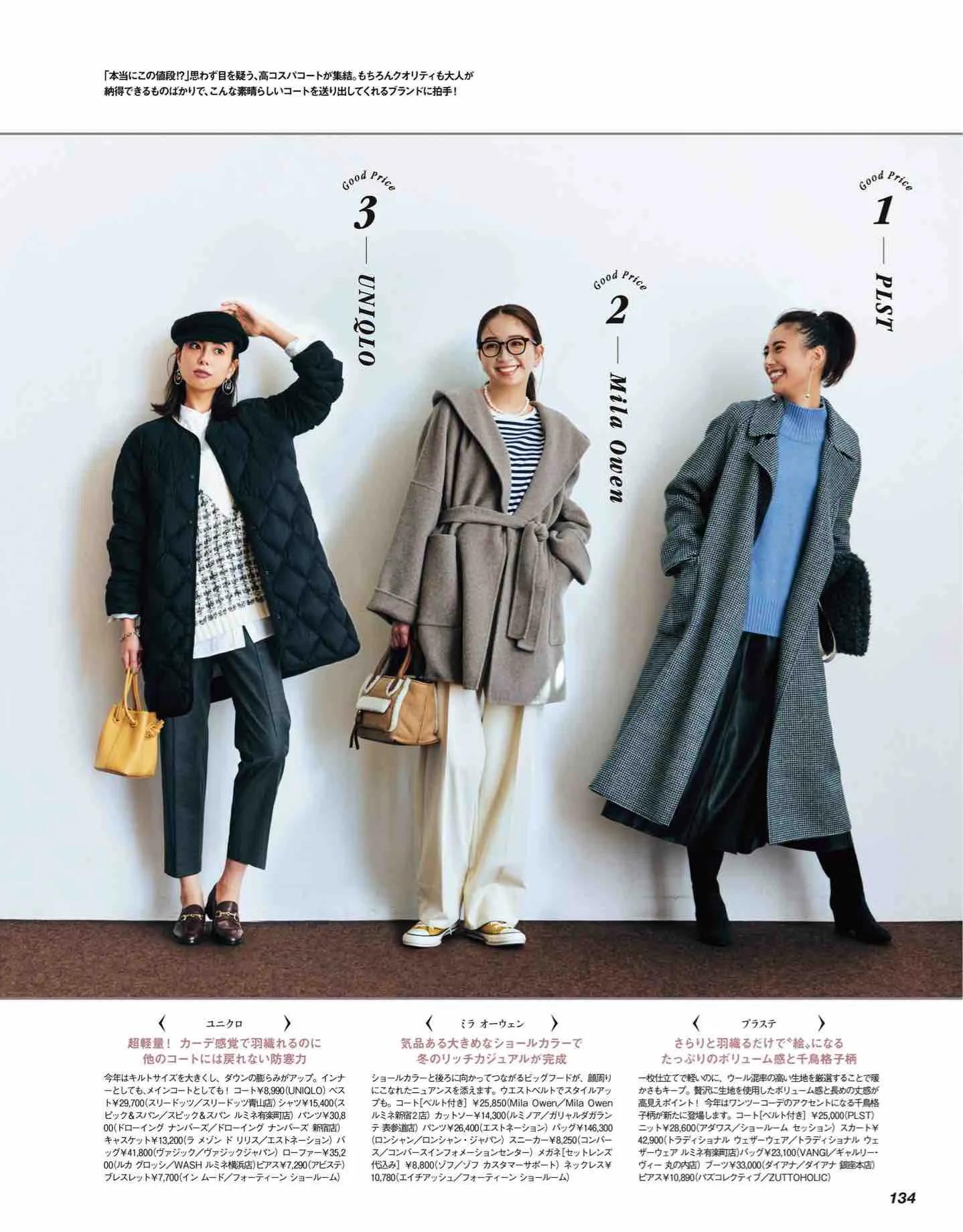 日本时尚杂志《CLASSY》2022/12