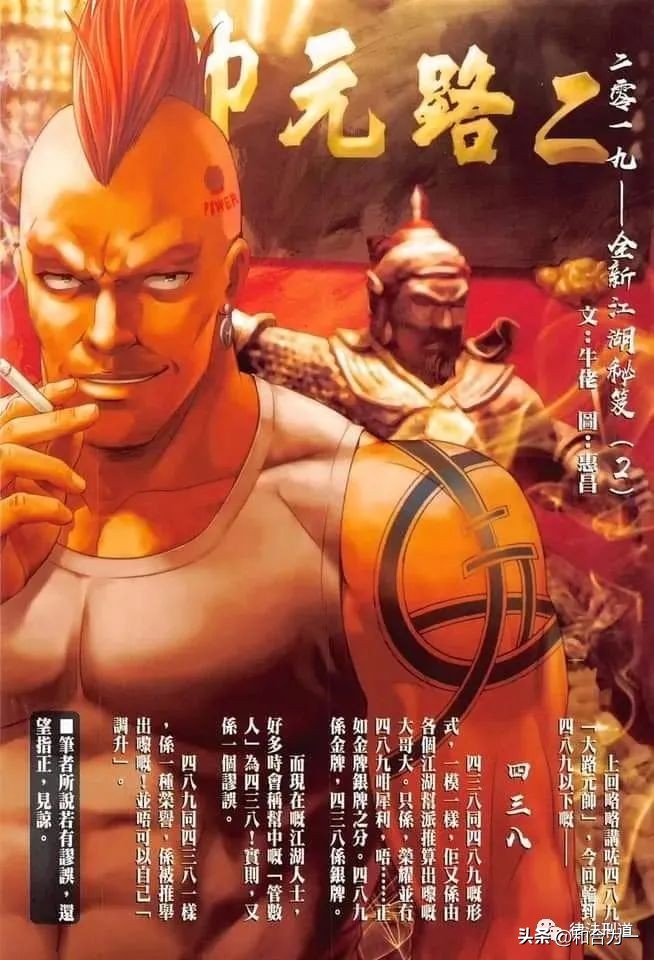 三合会帮派介绍,黑帮大佬解读三合会