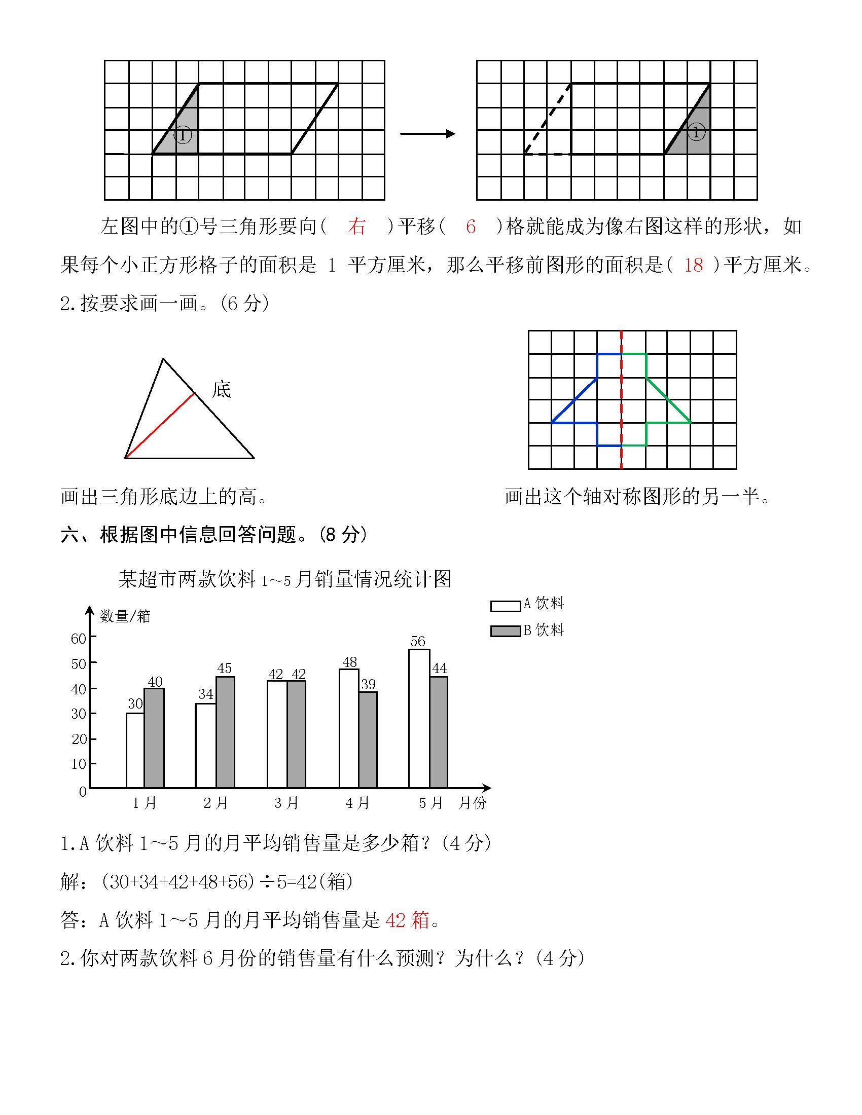 2022小学四年级数学期末试卷答案,四年级下册数学期末模拟测试卷题