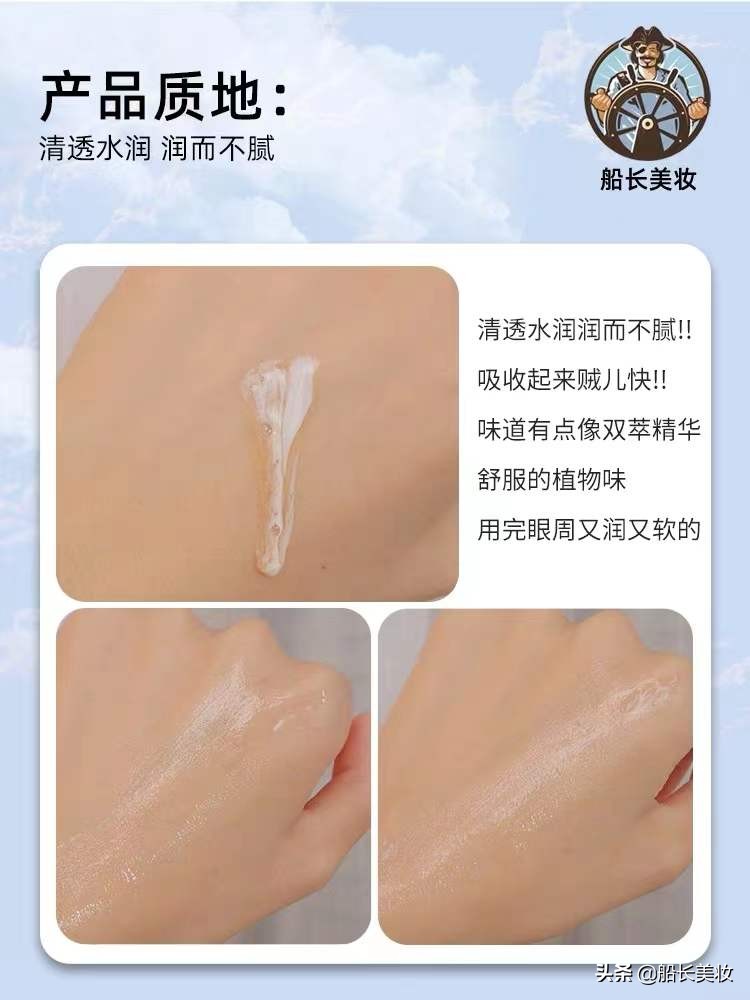 经常熬夜用什么眼霜眼精华最好,熬夜自救神器